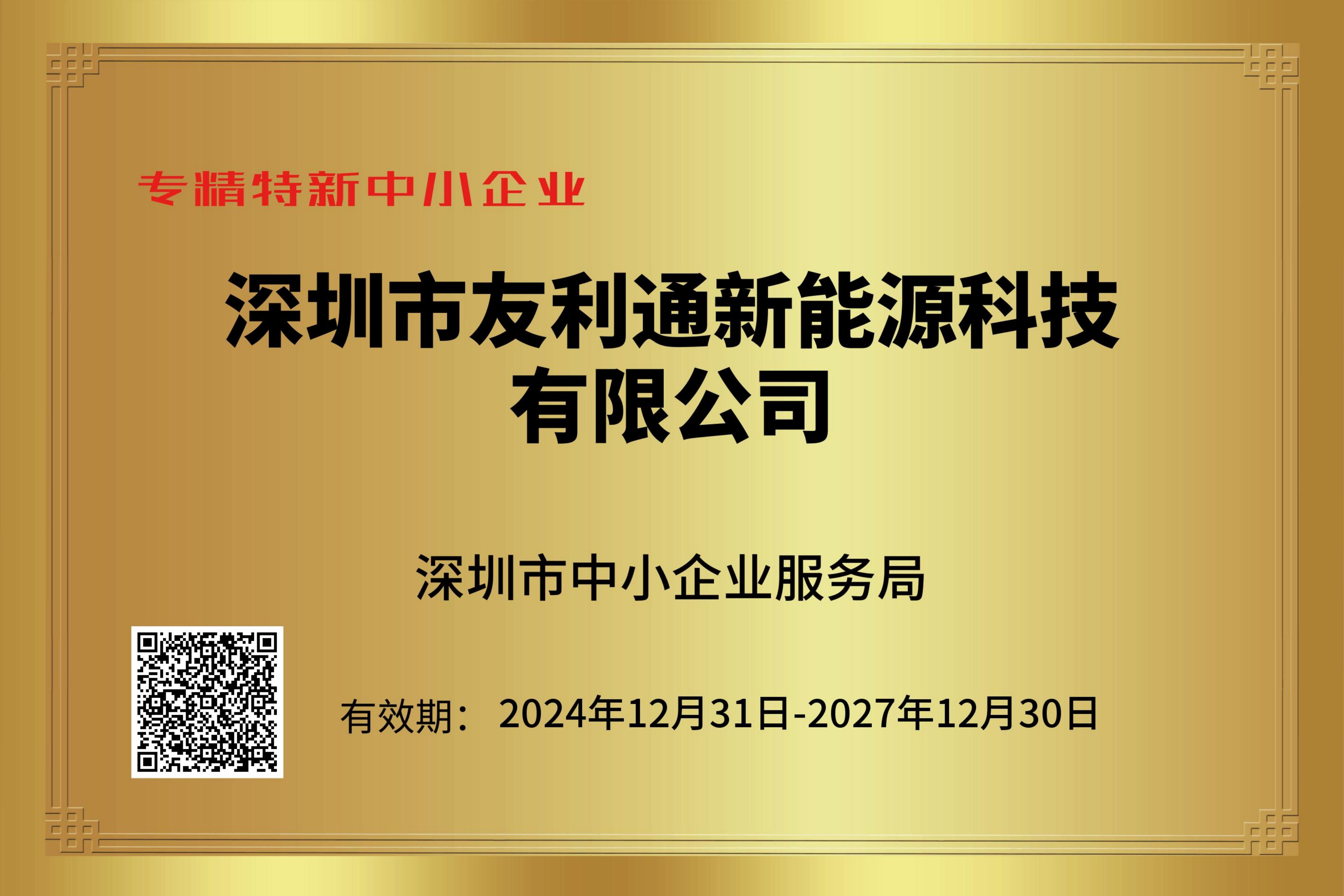 Certification 3