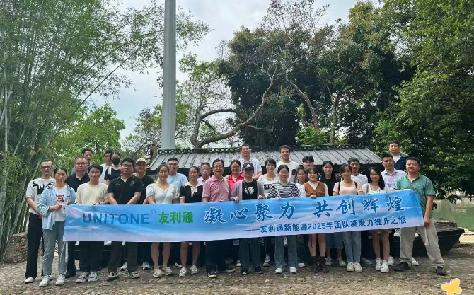 Pursuing Dreams, Gathering Strength in the Mountains and Rivers, and Embarking on a New Journey - A Documentary of Employee Team Building Activities in 2025