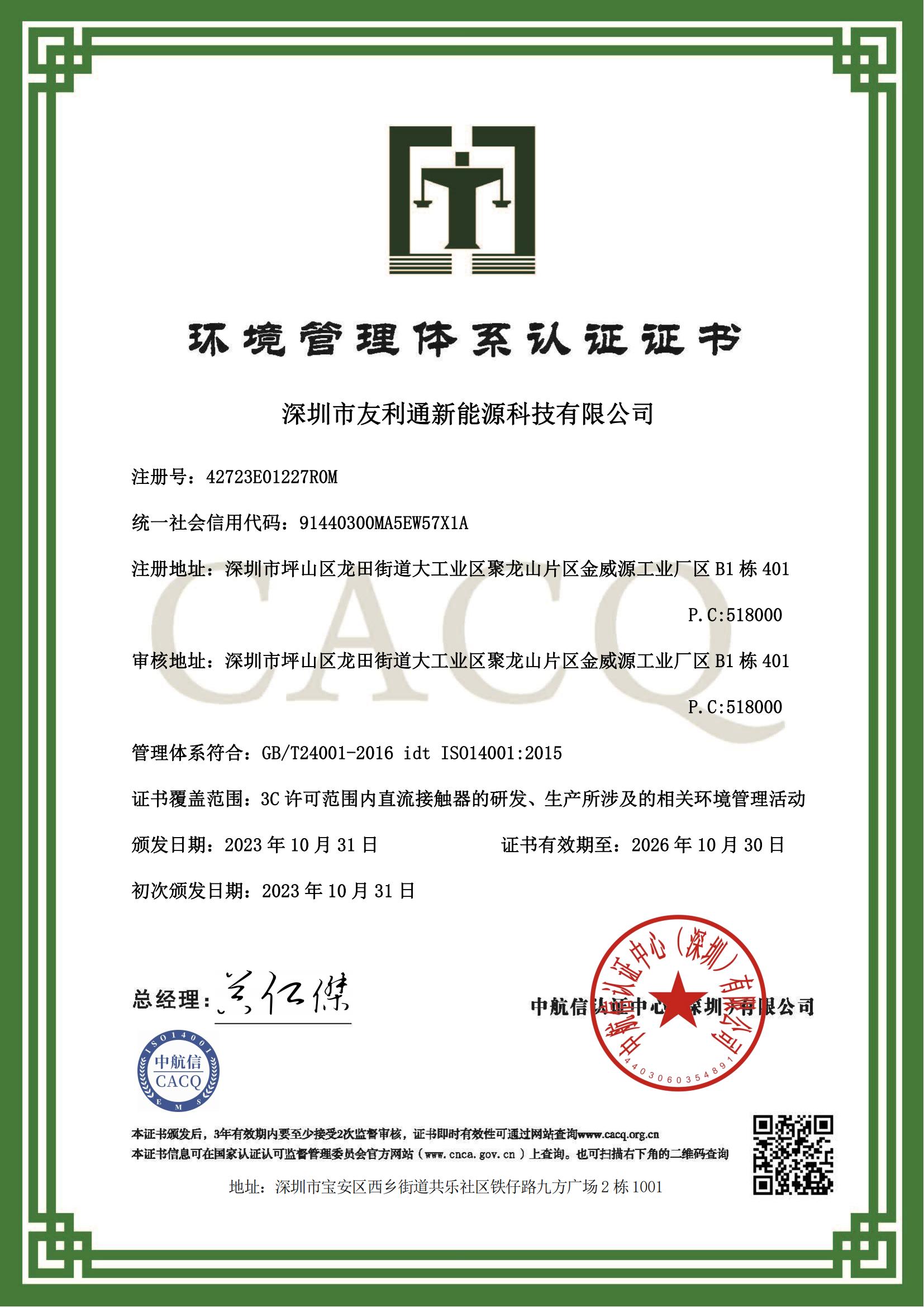 Certification 6
