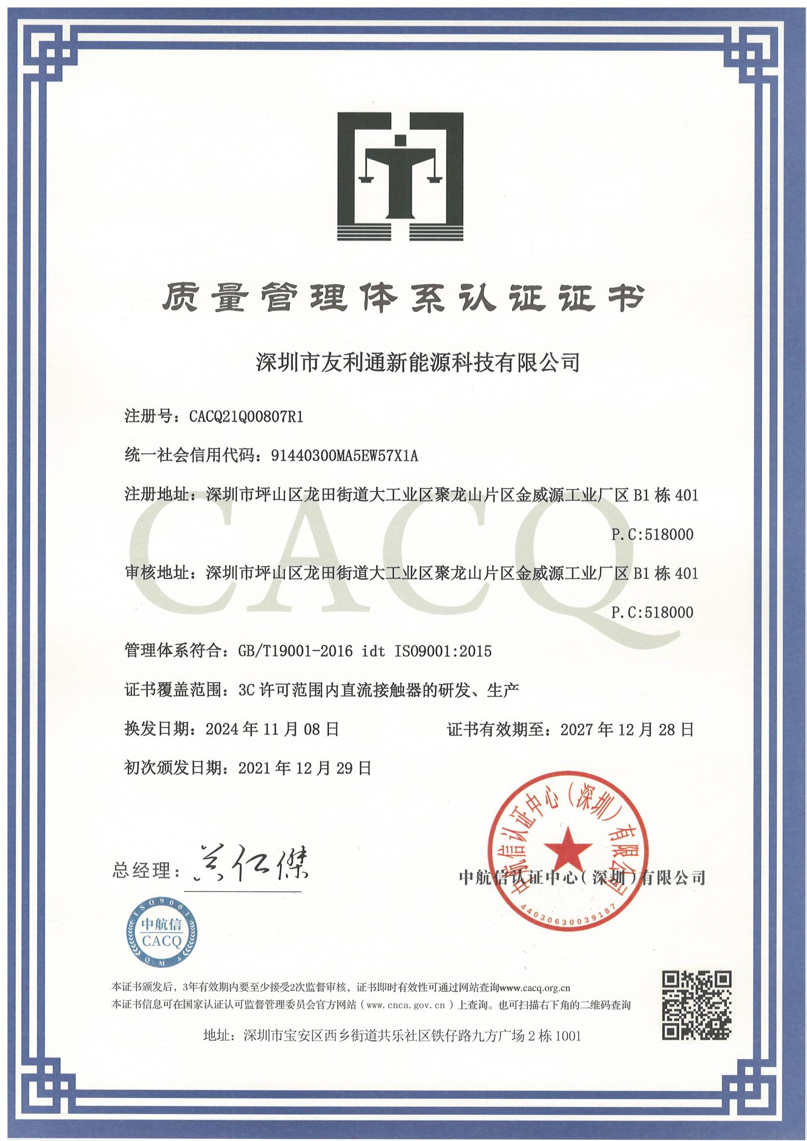 Certification 5