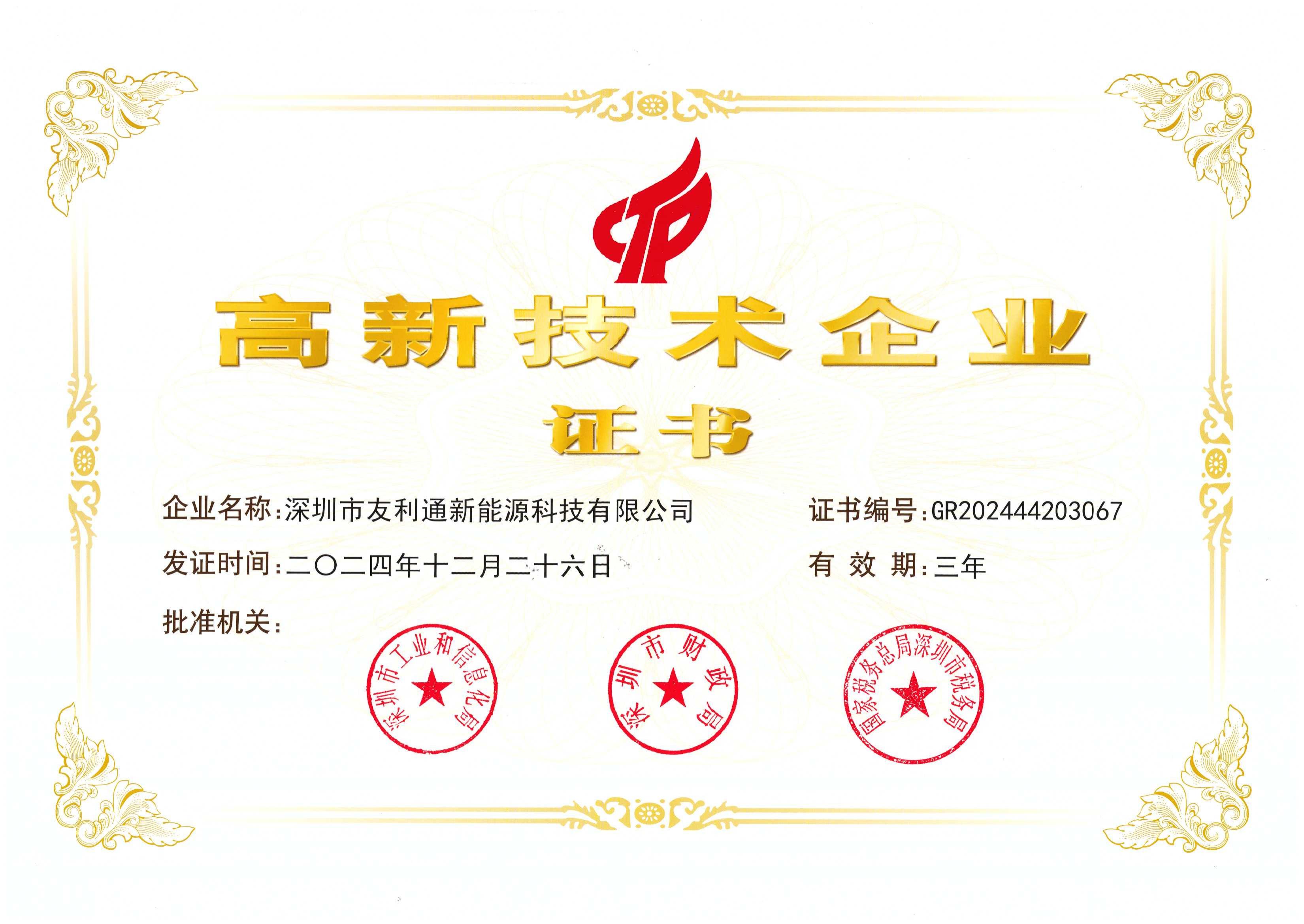 Certification 1