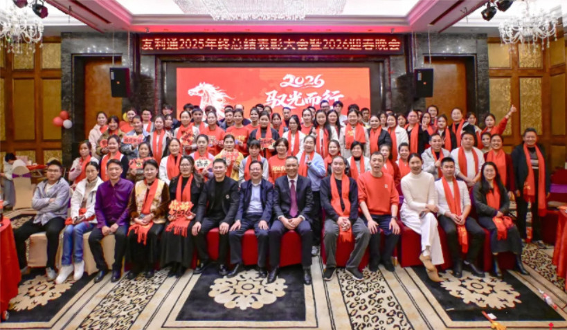 Ma Ta Xin Cheng Qi Hua Zhang, Unite to Create Brilliance | Annual Meeting Successfully Ended